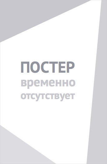 Тайны Троецарствия (2018)